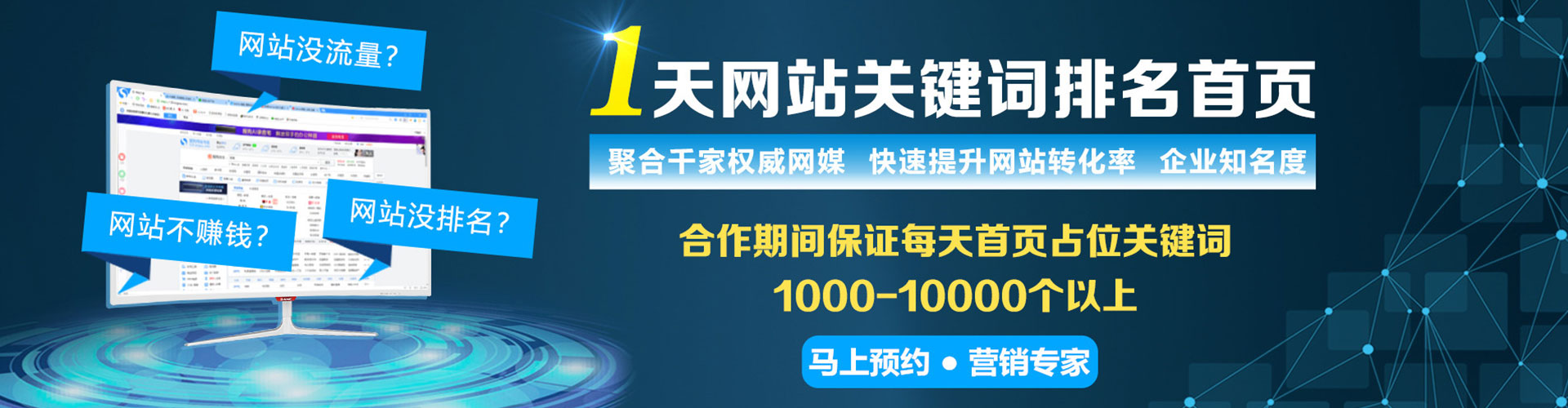 屏山sem投放